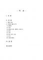 2022년 1학기 게임·애니메이션·VR의이해 중간시험과제물 공통(게임콘텐츠의 이해) 2페이지