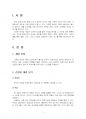 2022년 1학기 게임·애니메이션·VR의이해 중간시험과제물 공통(게임콘텐츠의 이해) 3페이지