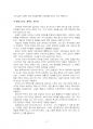 2022년 1학기 게임·애니메이션·VR의이해 중간시험과제물 공통(게임콘텐츠의 이해) 4페이지