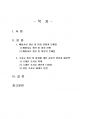 2022년 1학기 동물사료학 중간시험과제물 공통(국내의 배합사료 생산, 조사료 생산) 2페이지
