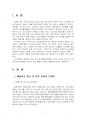 2022년 1학기 동물사료학 중간시험과제물 공통(국내의 배합사료 생산, 조사료 생산) 3페이지