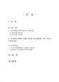 2022년 1학기 수질관리 중간시험과제물 A형(소독 부산물에 해당되는 각 항목의 수질기준) 2페이지