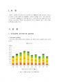 2022년 1학기 수질관리 중간시험과제물 C형(수인성 전염병의 원인, 종류 및 특징) 3페이지