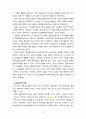 [2022 청소년인성교육][출처표기] 청소년 인성교육 교과서(p.190~196)를 바탕으로 ‘리더십’에 대한 이론적 정의 및 심리학적 이론을 제시하고, 본인을 포함 자신의 주변 인물 중(예시: 학창시절 선생님, 직장 상사, 반장 등 학급임원, 부모님, 직장 동료, 친구, 동호회 친구, 자기 자신 등등) 한 명을 골라 그 인물의 리더십 유형은 무엇이라고 생각하는지와 그 이유를 쓰시오. 4페이지