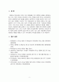 [2022 청소년인성교육][출처표기] 청소년 인성교육 교과서(p.190~196)를 바탕으로 ‘리더십’에 대한 이론적 정의 및 심리학적 이론을 제시하고, 본인을 포함 자신의 주변 인물 중(예시: 학창시절 선생님, 직장 상사, 반장 등 학급임원, 부모님, 직장 동료, 친구, 동호회 친구, 자기 자신 등등) 한 명을 골라 그 인물의 리더십 유형은 무엇이라고 생각하는지와 그 이유를 쓰시오. 9페이지