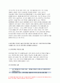 전략적간호관리 2022년] 과학적 관리론과 인간관계론을 비교하여 논하고,전략적간호관리 간호사들이 신명나게 일하게 하기 위해 (조직에 공헌하려는 의욕을 고취시키려면) 꼭 필요하다고 생각되는 자신의 견해 전략기획이 무엇인지 설명 전략적간호관리(전략기획의 과정 포함) 하고, 의료조직에 전략기획을 도입해야 하는 이유 장점 7페이지
