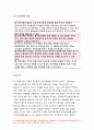 전략적간호관리 2022년] 과학적 관리론과 인간관계론을 비교하여 논하고,전략적간호관리 간호사들이 신명나게 일하게 하기 위해 (조직에 공헌하려는 의욕을 고취시키려면) 꼭 필요하다고 생각되는 자신의 견해 전략기획이 무엇인지 설명 전략적간호관리(전략기획의 과정 포함) 하고, 의료조직에 전략기획을 도입해야 하는 이유 장점 10페이지