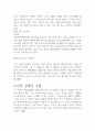 다산의 철학1 3페이지