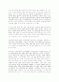다산의 철학1 4페이지