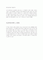 다산의 철학1 5페이지