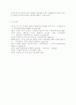세계의정치와경제2A)2022년 베이징올림픽 등 국제스포츠대회 중에 중국, 한국, 일본 등 동아시아 국가들 사이에서 발생한 혐오와 갈등의 현상을 기술하고, 혐오과 갈등이 심화되었을 때 예상할 수 있는 문제, 이러한 일들이 발생하게 된 원인과 과정, 그리고 해결 방안 등에 대해서 논의해 보시오. 7페이지