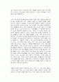 다 내 편이 되는 말하기 독후감 2페이지