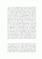 인생의 차이를 만드는 독서법 본깨적 독후감 2페이지