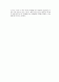 인생의 차이를 만드는 독서법 본깨적 독후감 3페이지