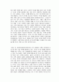 일본의 굴레 독후감 2페이지