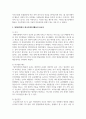 (레크리에이션활동지도4) 현대사회에서 레크리에이션활동의 중요성 및 역할 7페이지