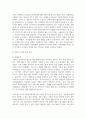 (청소년인성교육 3공통) 청소년 인성교육 교과서를 바탕으로 ‘리더십’에 대한 이론적 정의 및 심리학적 이론을 제시하고, 본인을 포함 자신의 주변 인물 6페이지