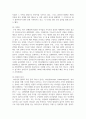 (청소년인성교육 3공통) 청소년 인성교육 교과서를 바탕으로 ‘리더십’에 대한 이론적 정의 및 심리학적 이론을 제시하고, 본인을 포함 자신의 주변 인물 7페이지