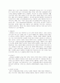(청소년인성교육 3공통) 청소년 인성교육 교과서를 바탕으로 ‘리더십’에 대한 이론적 정의 및 심리학적 이론을 제시하고, 본인을 포함 자신의 주변 인물 12페이지