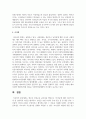 (청소년인성교육 3공통) 청소년 인성교육 교과서를 바탕으로 ‘리더십’에 대한 이론적 정의 및 심리학적 이론을 제시하고, 본인을 포함 자신의 주변 인물 13페이지