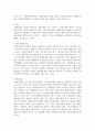 (레크리에이션활동지도 4공통) 현대사회에서 레크리에이션활동의 중요성 및 역할 9페이지