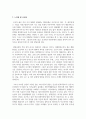 (레크리에이션활동지도 4공통) 현대사회에서 레크리에이션활동의 중요성 및 역할 10페이지