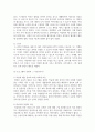 [학교교육과청소년 1학년] 초등학교 방과후학교 운영계획서 및 프로그램 분석 5페이지