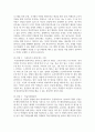 [학교교육과청소년 1학년] 초등학교 방과후학교 운영계획서 및 프로그램 분석 9페이지