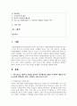 [청소년지도방법론 3학년] 주변 청소년 1명을 선정하여 봉사활동과 관련하여 SWOT 분석을 한 다음 이를 토대로 봉사활동 지도방안 2페이지