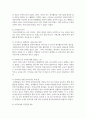 [청소년지도방법론 3학년] 주변 청소년 1명을 선정하여 봉사활동과 관련하여 SWOT 분석을 한 다음 이를 토대로 봉사활동 지도방안 3페이지