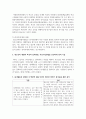 [청소년지도방법론 3학년] 주변 청소년 1명을 선정하여 봉사활동과 관련하여 SWOT 분석을 한 다음 이를 토대로 봉사활동 지도방안 4페이지