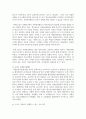 [청소년지도방법론 3학년] 주변 청소년 1명을 선정하여 봉사활동과 관련하여 SWOT 분석을 한 다음 이를 토대로 봉사활동 지도방안 6페이지