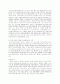 [청소년지도방법론 3학년] 주변 청소년 1명을 선정하여 봉사활동과 관련하여 SWOT 분석을 한 다음 이를 토대로 봉사활동 지도방안 7페이지