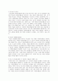 [청소년지도방법론 3학년] 주변 청소년 1명을 선정하여 봉사활동과 관련하여 SWOT 분석을 한 다음 이를 토대로 봉사활동 지도방안 8페이지