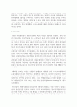 [청소년지도방법론 3학년] 주변 청소년 1명을 선정하여 봉사활동과 관련하여 SWOT 분석을 한 다음 이를 토대로 봉사활동 지도방안 9페이지