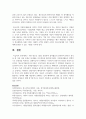 [청소년지도방법론 3학년] 주변 청소년 1명을 선정하여 봉사활동과 관련하여 SWOT 분석을 한 다음 이를 토대로 봉사활동 지도방안 10페이지