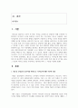 [청소년인성교육 3학년] 청소년 인성교육 교과서를 바탕으로 ‘리더십’에 대한 이론적 정의 및 심리학적 이론을 제시하고, 본인을 포함 자신의 주변 인물 중 한 명을 골라 그 인물의 리더십 유형은 무엇이라고 생각하는지와 그 이유 2페이지