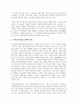 [청소년인성교육 3학년] 청소년 인성교육 교과서를 바탕으로 ‘리더십’에 대한 이론적 정의 및 심리학적 이론을 제시하고, 본인을 포함 자신의 주변 인물 중 한 명을 골라 그 인물의 리더십 유형은 무엇이라고 생각하는지와 그 이유 3페이지