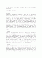 [청소년인성교육 3학년] 청소년 인성교육 교과서를 바탕으로 ‘리더십’에 대한 이론적 정의 및 심리학적 이론을 제시하고, 본인을 포함 자신의 주변 인물 중 한 명을 골라 그 인물의 리더십 유형은 무엇이라고 생각하는지와 그 이유 5페이지