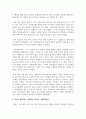 [청소년인성교육 3학년] 청소년 인성교육 교과서를 바탕으로 ‘리더십’에 대한 이론적 정의 및 심리학적 이론을 제시하고, 본인을 포함 자신의 주변 인물 중 한 명을 골라 그 인물의 리더십 유형은 무엇이라고 생각하는지와 그 이유 10페이지