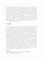 [청소년인성교육 3학년] 청소년 인성교육 교과서를 바탕으로 ‘리더십’에 대한 이론적 정의 및 심리학적 이론을 제시하고, 본인을 포함 자신의 주변 인물 중 한 명을 골라 그 인물의 리더십 유형은 무엇이라고 생각하는지와 그 이유 12페이지