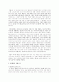[건강교육론 2학년] 건강교육론 멀티미디어 강의 2강 건강행동이론을 참고하여 신체활동, 건강한 식습관, 금주, 금연 등 건강행동을 실천할 의도가 전혀 없는 사람 4페이지