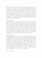 [건강교육론 2학년] 건강교육론 멀티미디어 강의 2강 건강행동이론을 참고하여 신체활동, 건강한 식습관, 금주, 금연 등 건강행동을 실천할 의도가 전혀 없는 사람 5페이지