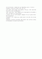 [건강교육론 2학년] 건강교육론 멀티미디어 강의 2강 건강행동이론을 참고하여 신체활동, 건강한 식습관, 금주, 금연 등 건강행동을 실천할 의도가 전혀 없는 사람 12페이지