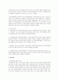[사회조사방법론 B형 3학년] 다문화청소년과 관련한 주제를 선정하여 연구계획서에 들어갈 서론, 문헌고찰, 참고문헌을 작성 3페이지