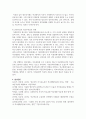 [사회조사방법론 B형 3학년] 다문화청소년과 관련한 주제를 선정하여 연구계획서에 들어갈 서론, 문헌고찰, 참고문헌을 작성 7페이지