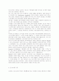 인적자원관리2)귀하가 고과자나 피고과자로서 경험한 인사고과의 문제점과 대책에 대하어 논하시오. 3페이지