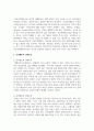 (건강교육론 2공통) 건강행동을 실천할 의도가 전혀 없는 사람에게 건강한 삶을 위해 건강행동으로의 변화를 촉진 하고 지속할 수 있는 방안 3페이지