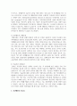 (건강교육론 2공통) 건강행동을 실천할 의도가 전혀 없는 사람에게 건강한 삶을 위해 건강행동으로의 변화를 촉진 하고 지속할 수 있는 방안 4페이지