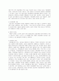 (건강교육론 2공통) 건강행동을 실천할 의도가 전혀 없는 사람에게 건강한 삶을 위해 건강행동으로의 변화를 촉진 하고 지속할 수 있는 방안 6페이지